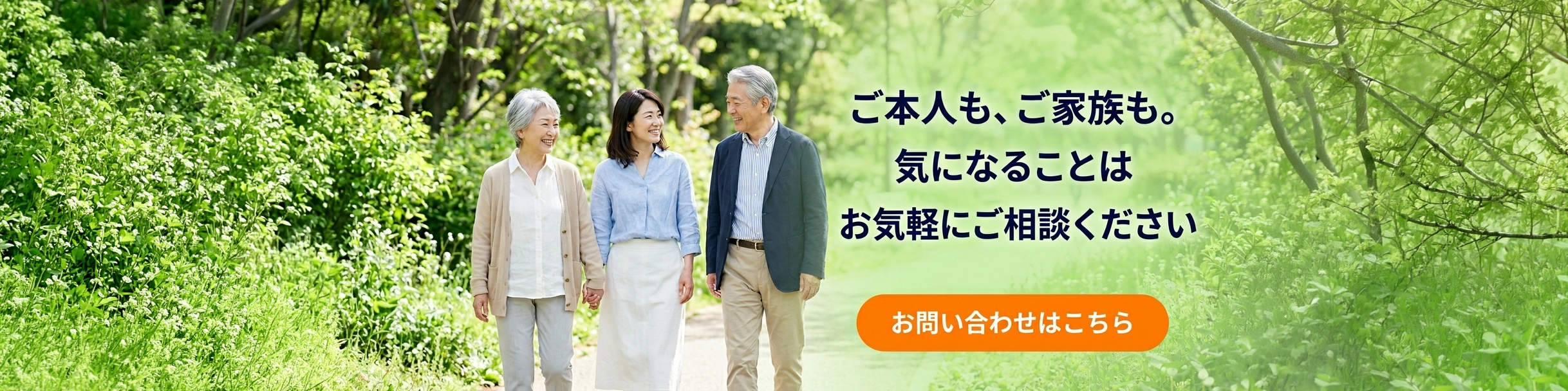 ふれサポあかしへのお問い合わせはこちら